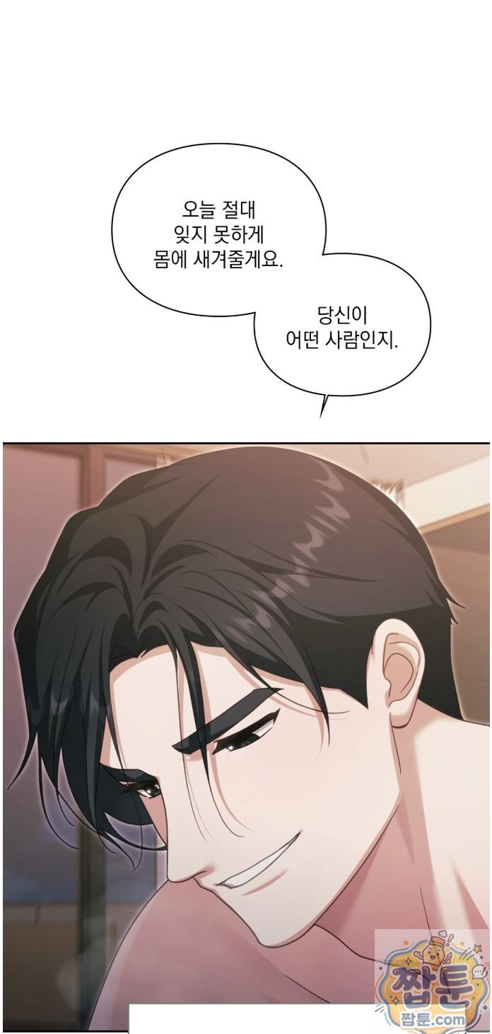 Slave Diary Raw Chapter 94 - Page 10