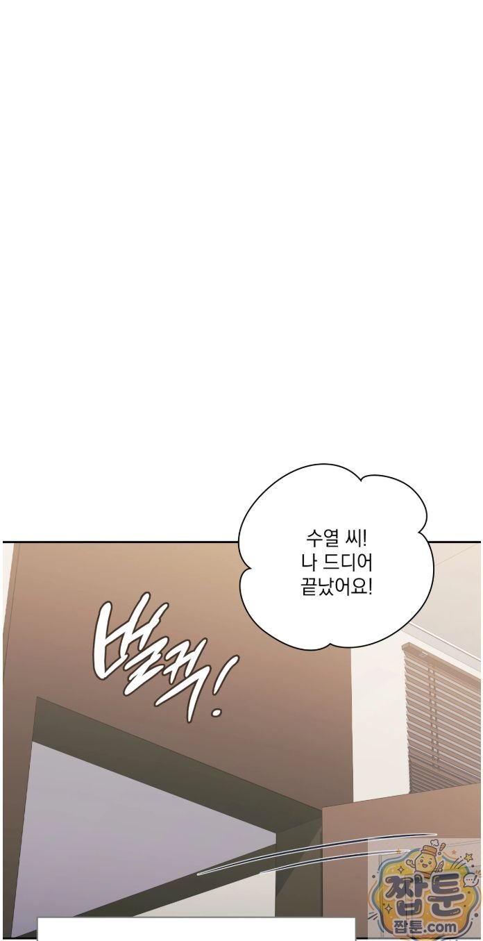 Slave Diary Raw Chapter 94 - Page 14