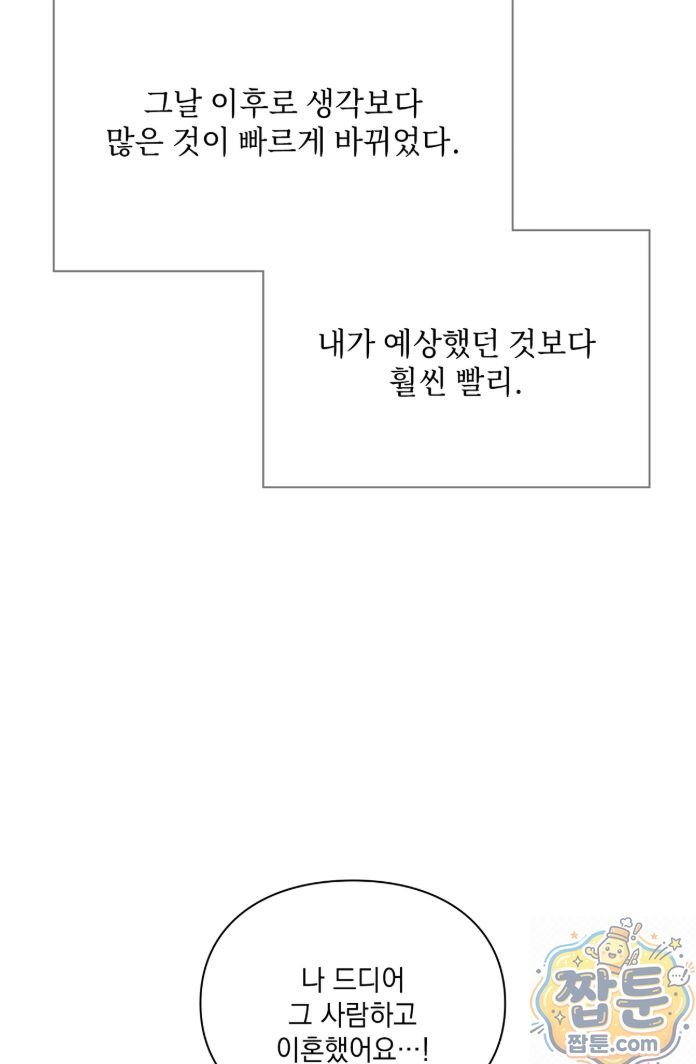 Slave Diary Raw Chapter 94 - Page 15