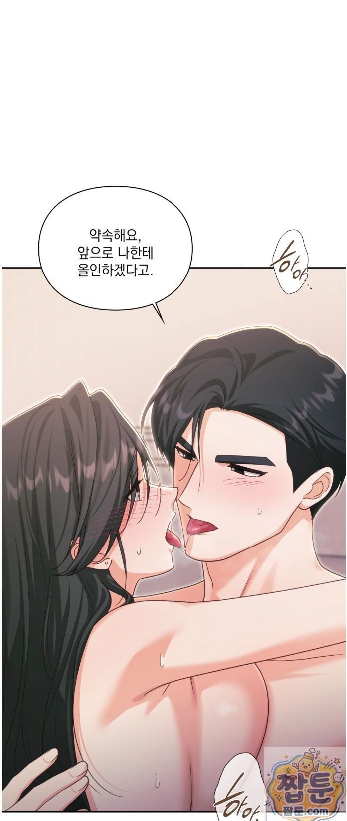 Slave Diary Raw Chapter 94 - Page 22