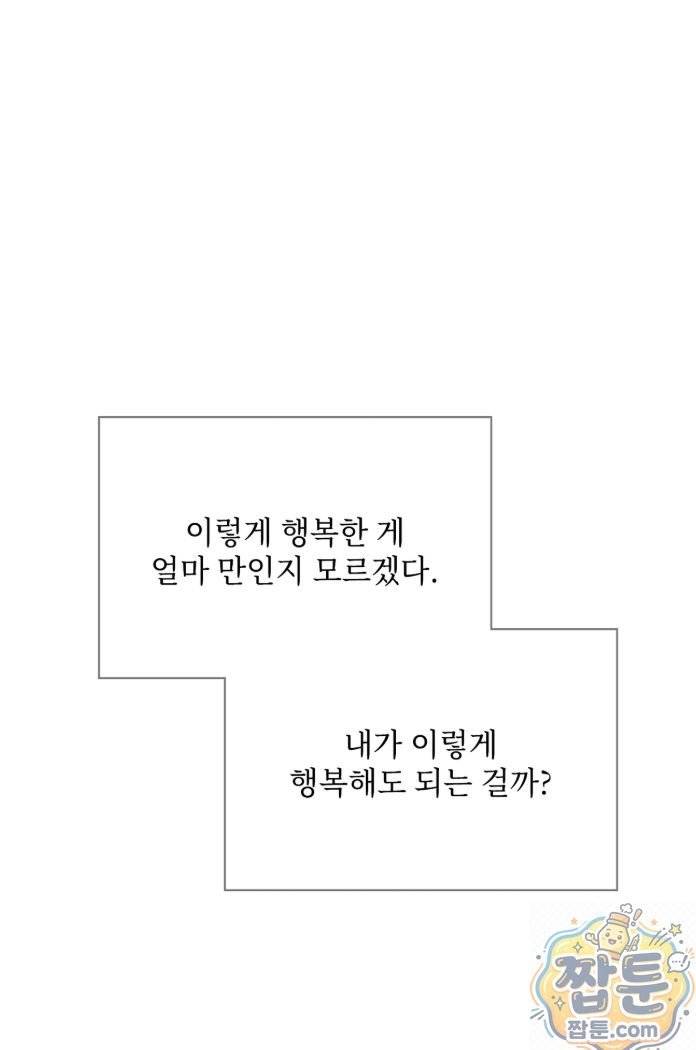 Slave Diary Raw Chapter 94 - Page 24