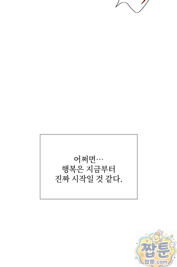 Slave Diary Raw Chapter 94 - Page 27