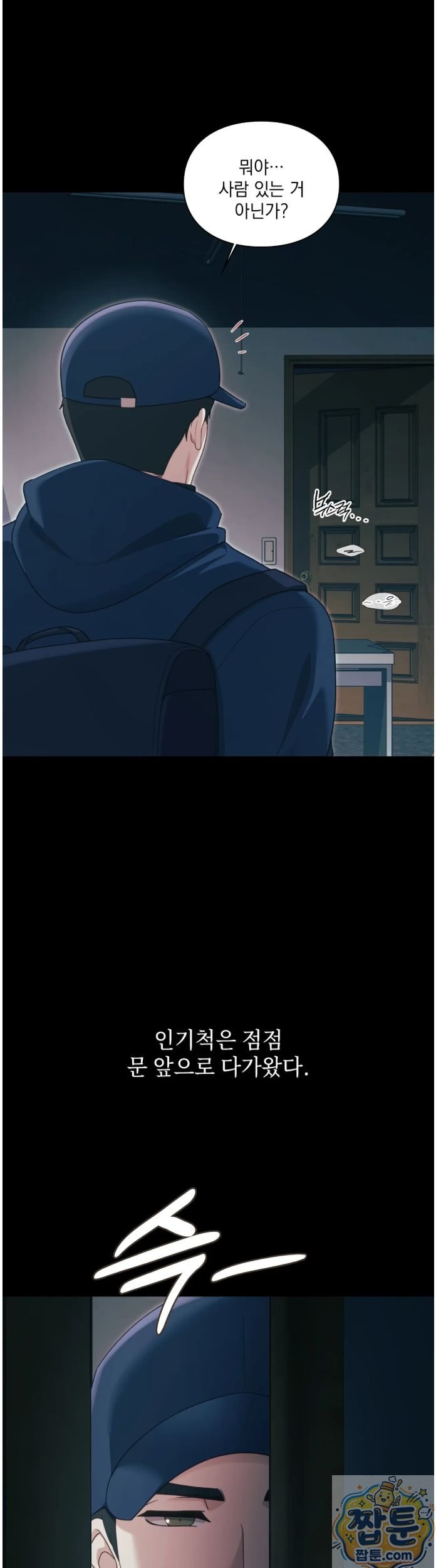 Slave Diary Raw Chapter 95 - Page 10