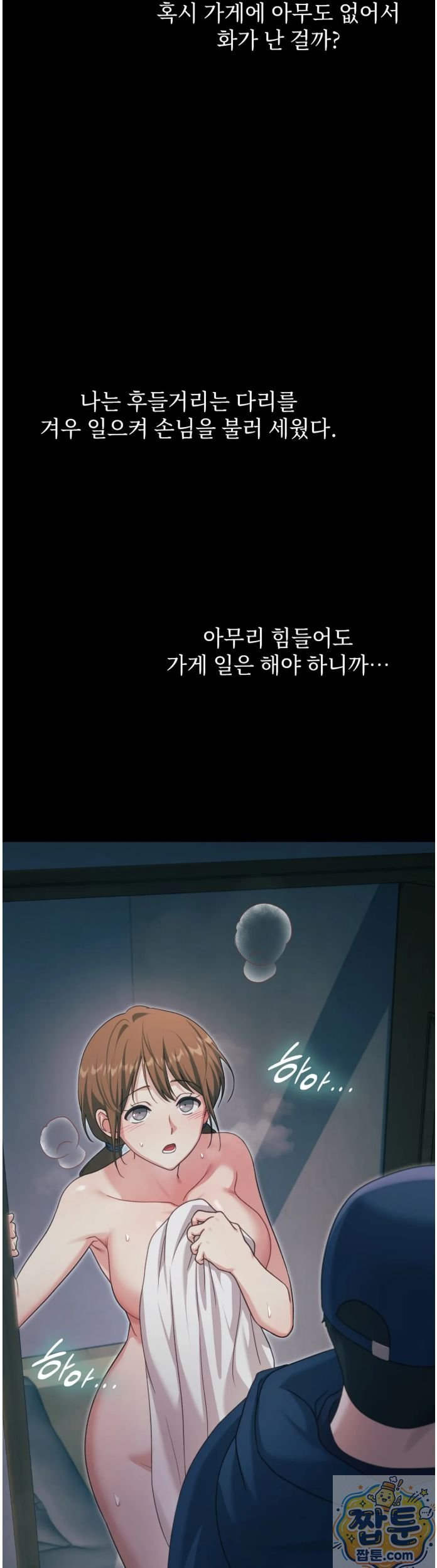 Slave Diary Raw Chapter 95 - Page 14
