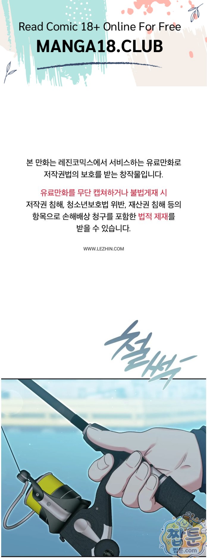 Slave Diary Raw Chapter 96 - Page 1