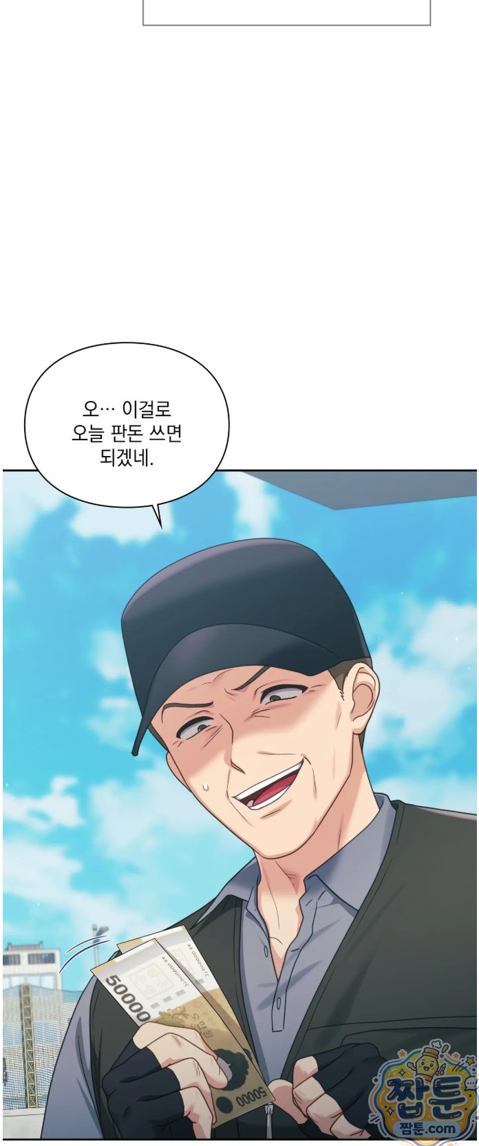 Slave Diary Raw Chapter 96 - Page 13