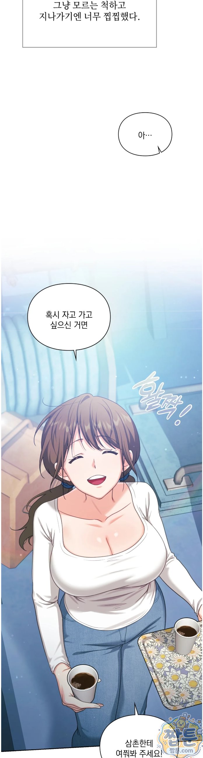 Slave Diary Raw Chapter 96 - Page 22