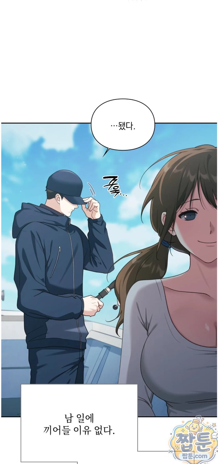 Slave Diary Raw Chapter 96 - Page 8