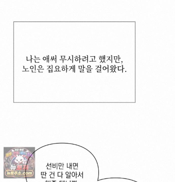 Slave Diary Raw Chapter 98 - Page 11