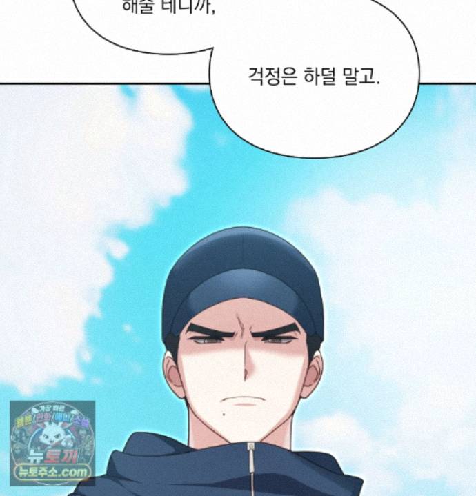 Slave Diary Raw Chapter 98 - Page 12