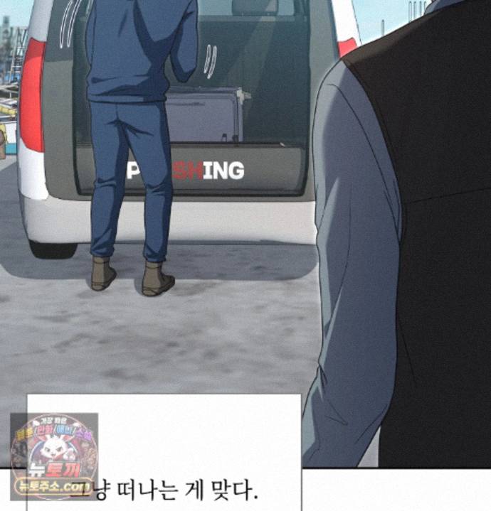 Slave Diary Raw Chapter 98 - Page 2