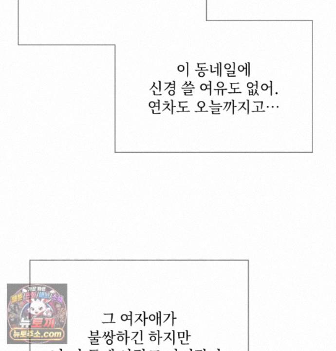 Slave Diary Raw Chapter 98 - Page 3
