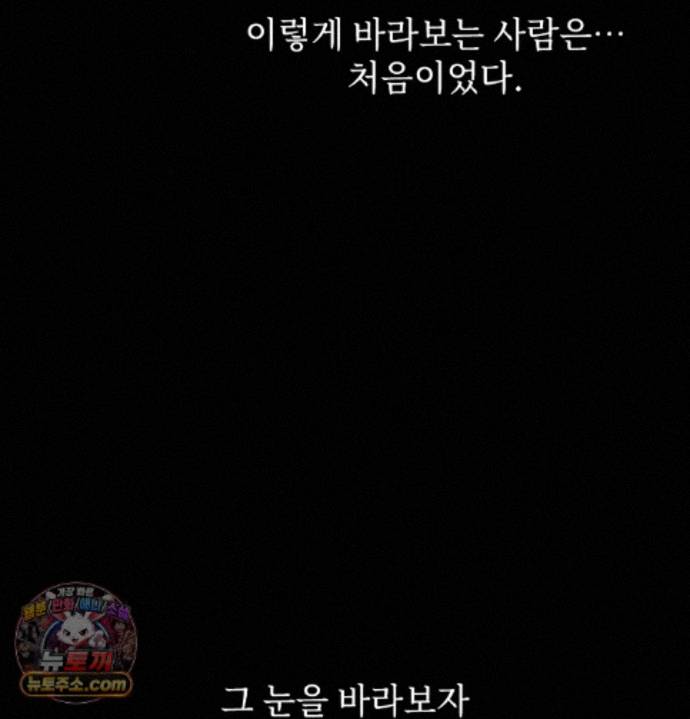 Slave Diary Raw Chapter 98 - Page 30