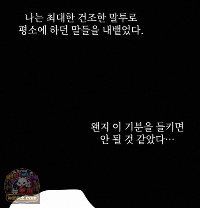 Slave Diary Raw Chapter 98 - Page 35