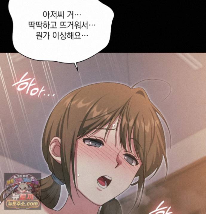 Slave Diary Raw Chapter 98 - Page 36