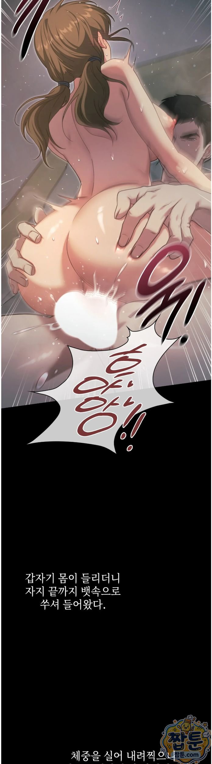 Slave Diary Raw Chapter 99 - Page 6
