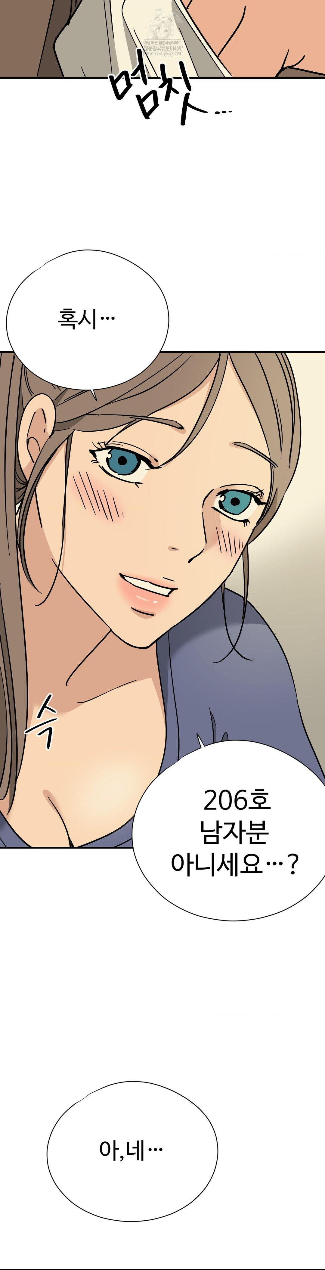 Did It Stand Up Just Now? Raw Chapter 11 - Page 4