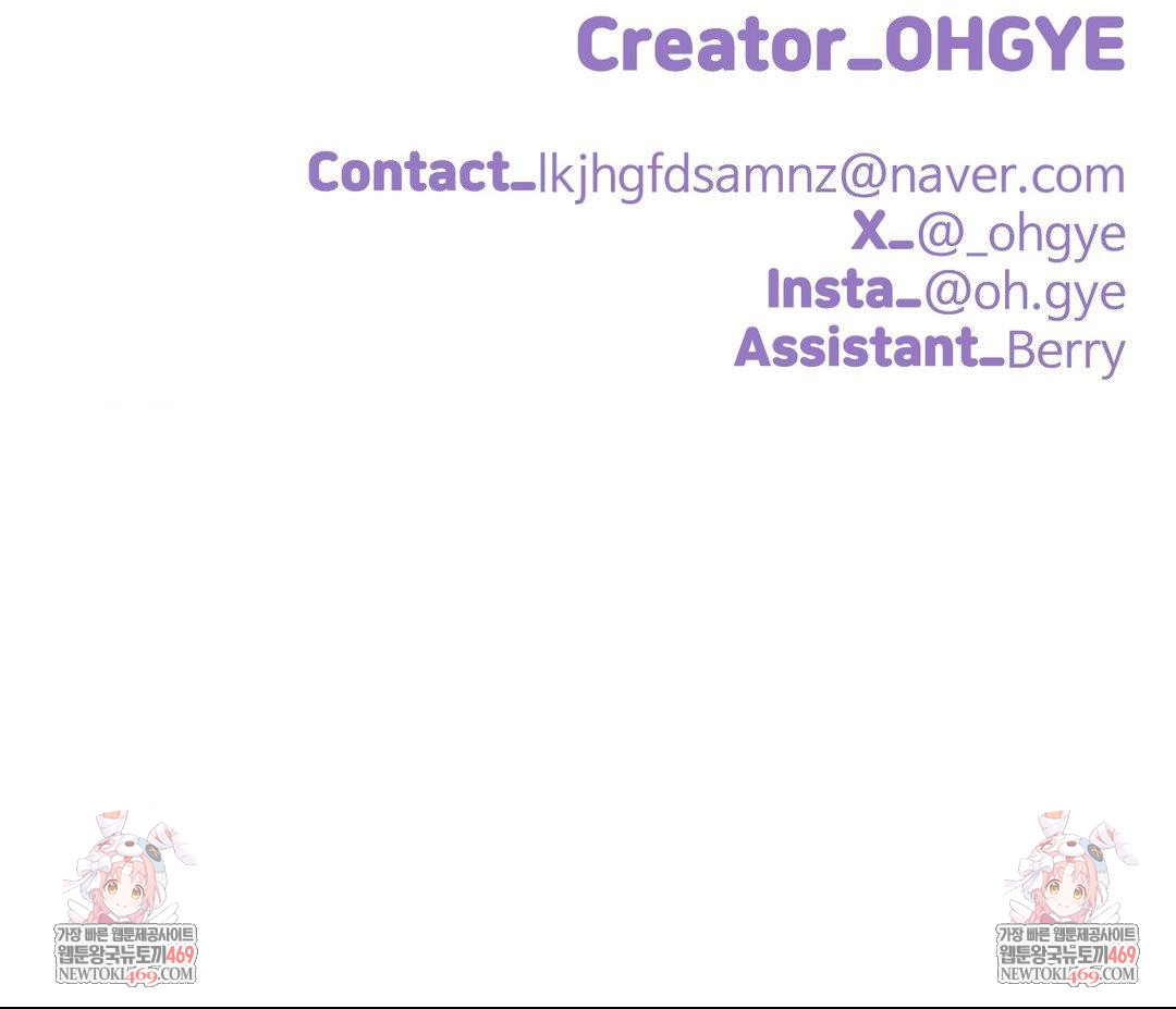 Did It Stand Up Just Now? Raw Chapter 12 - Page 13