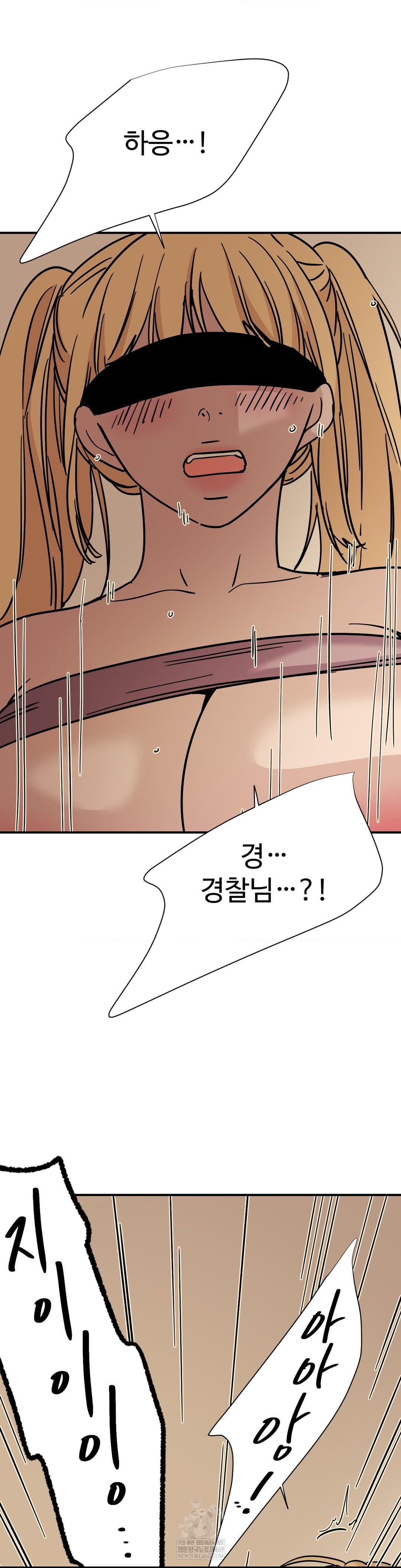 Did It Stand Up Just Now? Raw Chapter 15 - Page 11