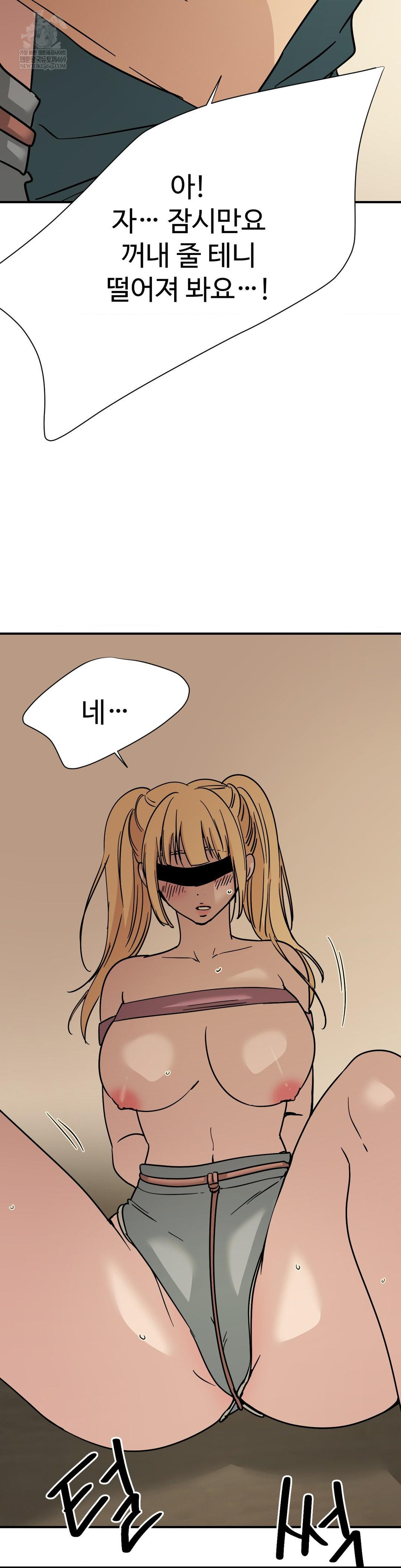 Did It Stand Up Just Now? Raw Chapter 15 - Page 3