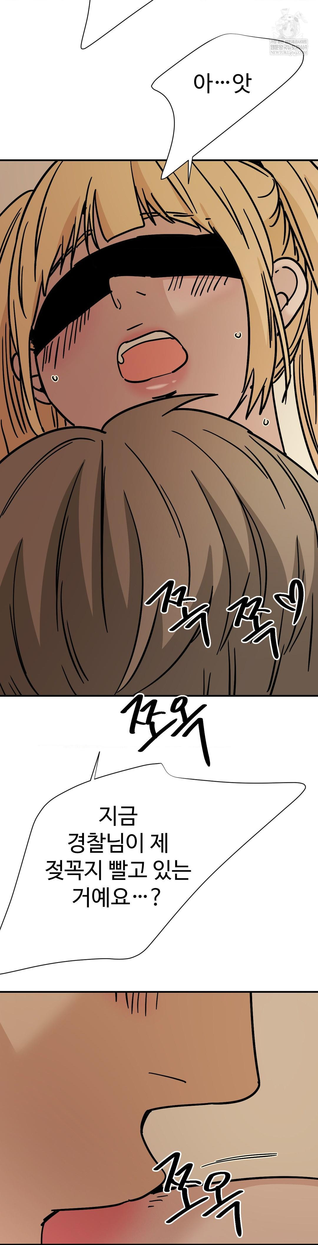 Did It Stand Up Just Now? Raw Chapter 16 - Page 11