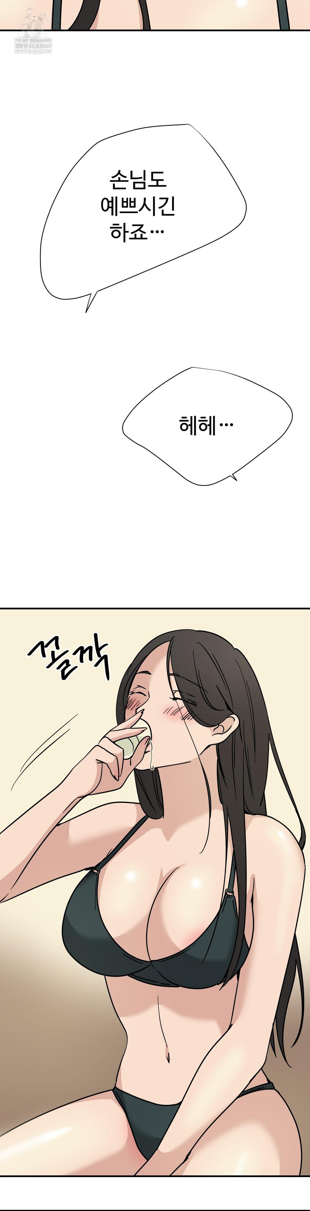 Did It Stand Up Just Now? Raw Chapter 19 - Page 7