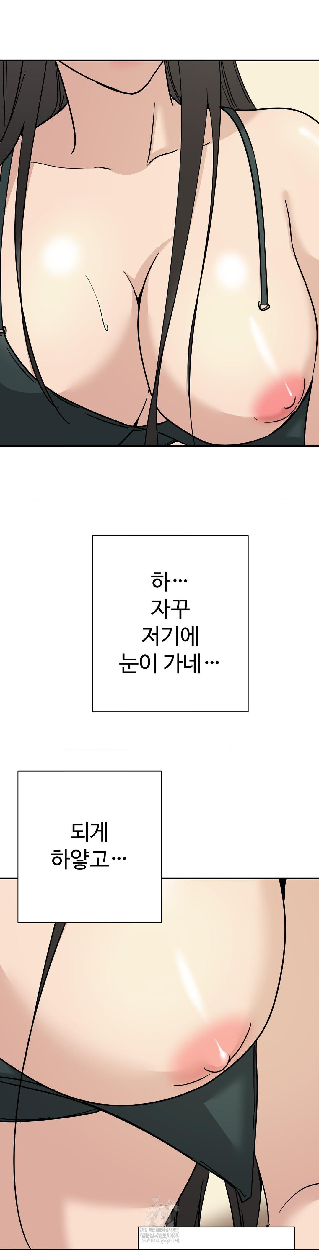 Did It Stand Up Just Now? Raw Chapter 20 - Page 5