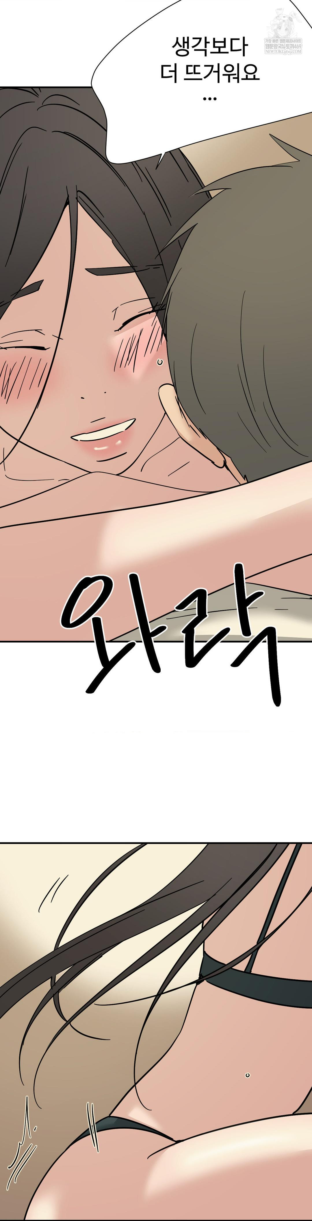 Did It Stand Up Just Now? Raw Chapter 21 - Page 11