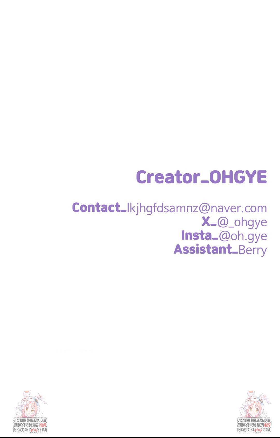 Did It Stand Up Just Now? Raw Chapter 21 - Page 13