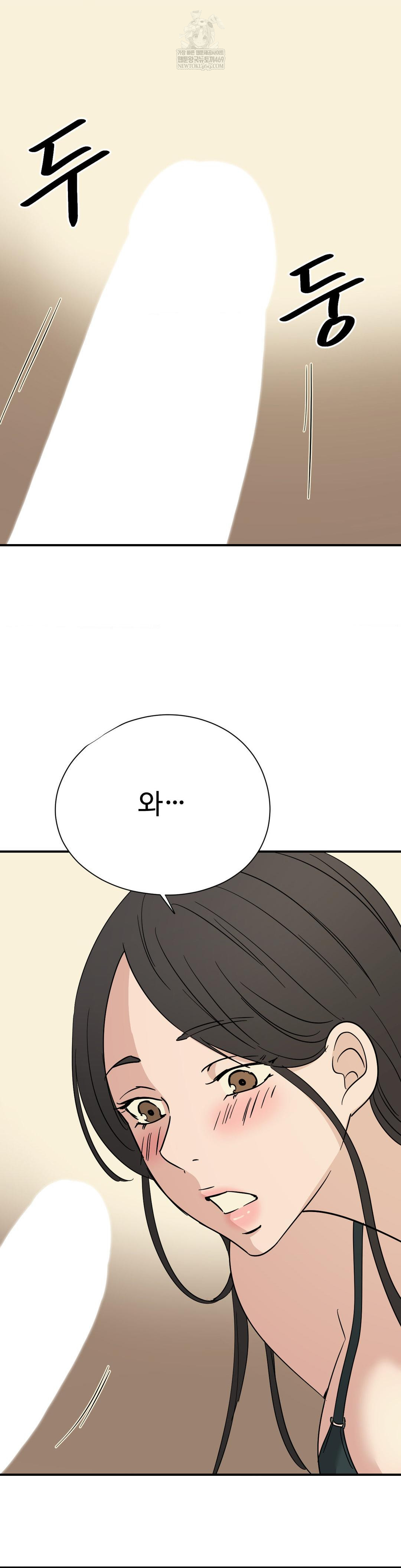 Did It Stand Up Just Now? Raw Chapter 21 - Page 4