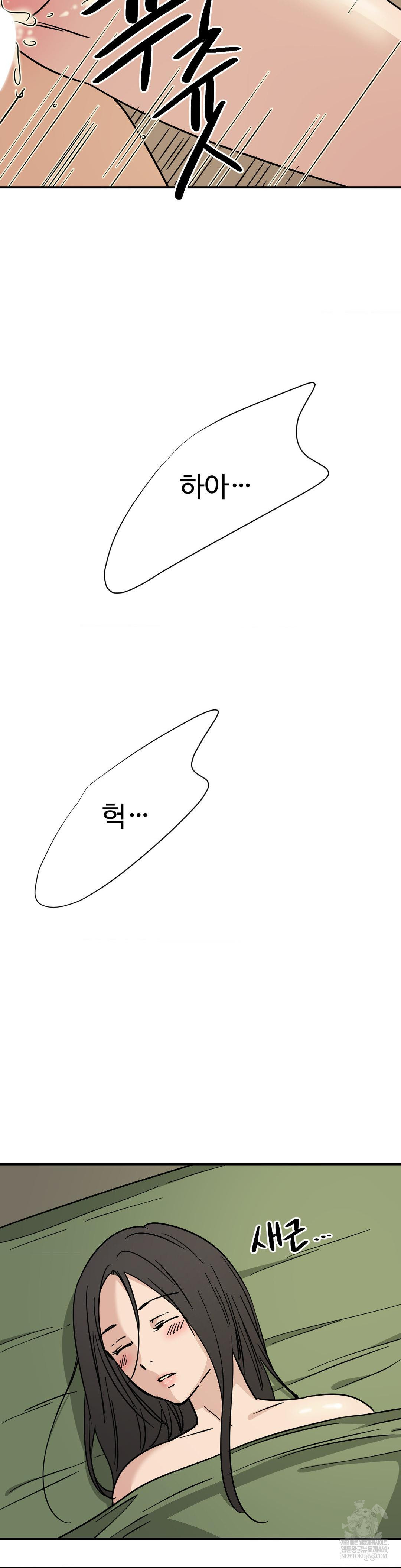 Did It Stand Up Just Now? Raw Chapter 22 - Page 12