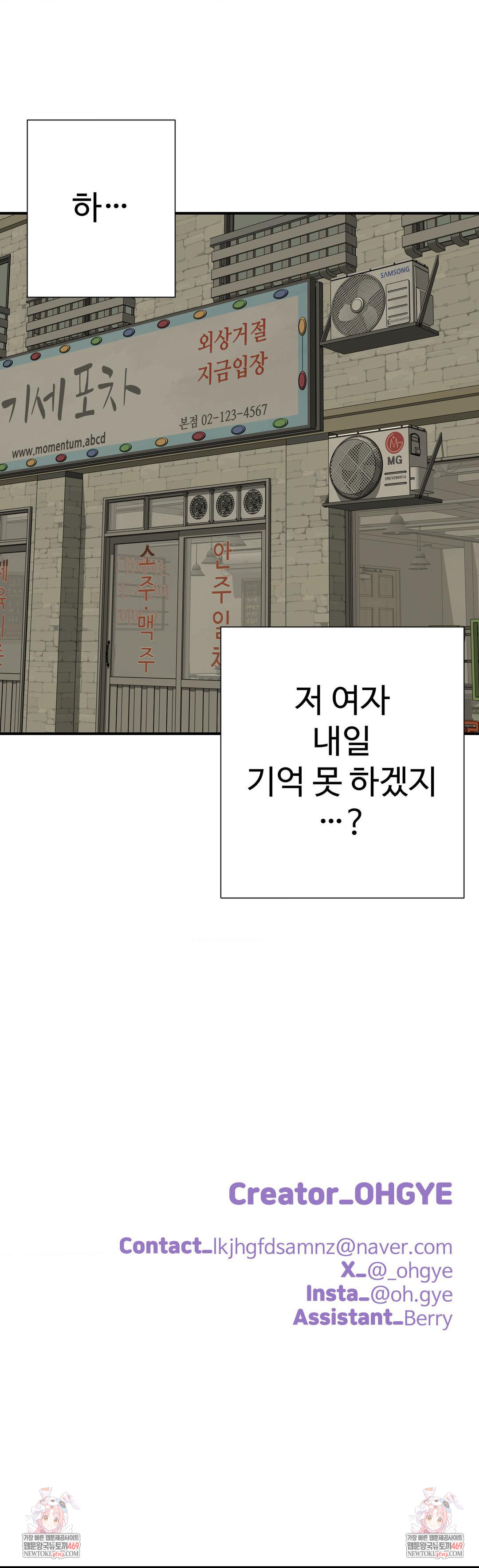 Did It Stand Up Just Now? Raw Chapter 22 - Page 13