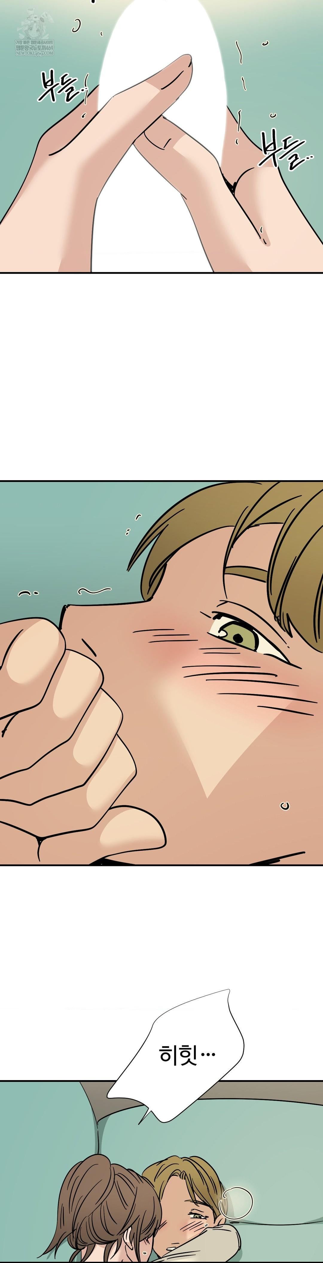 Did It Stand Up Just Now? Raw Chapter 25 - Page 11