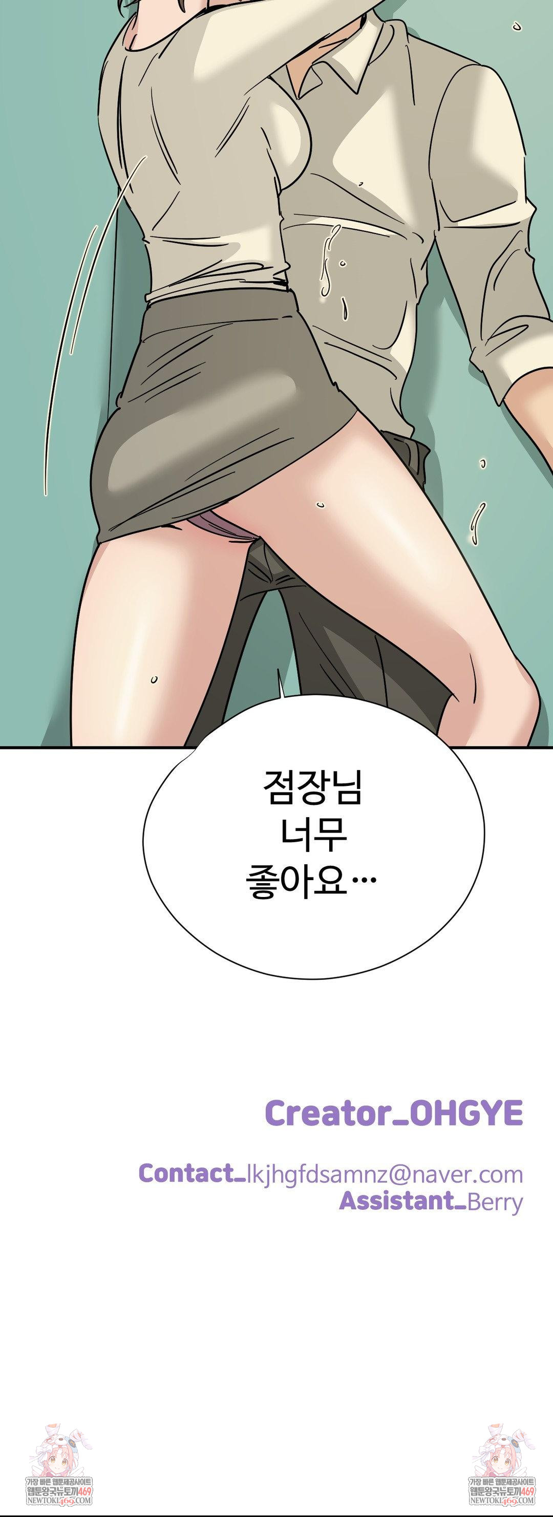 Did It Stand Up Just Now? Raw Chapter 25 - Page 12