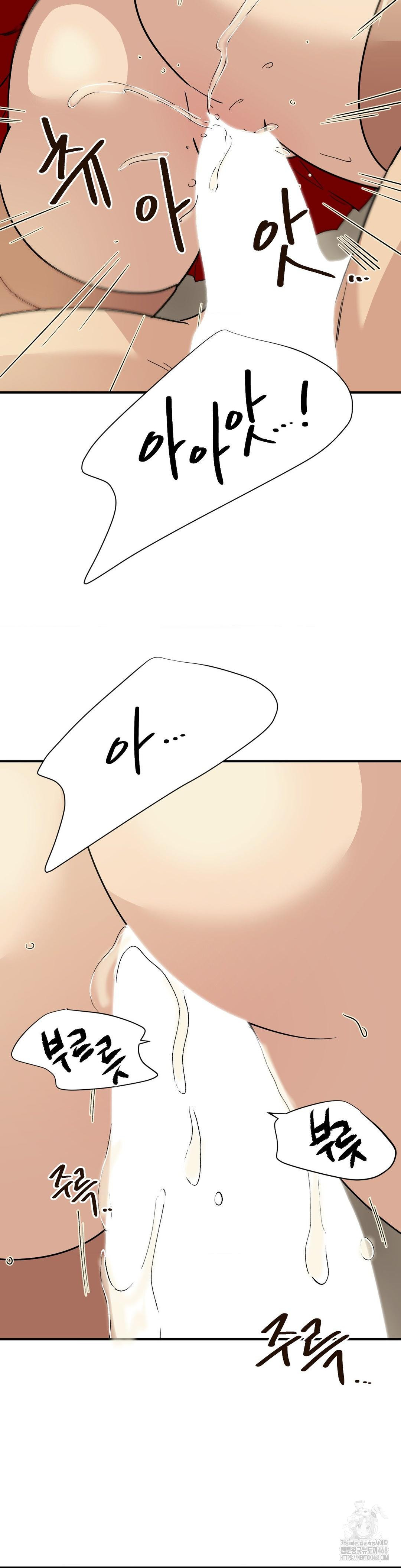 Did It Stand Up Just Now? Raw Chapter 5 - Page 11