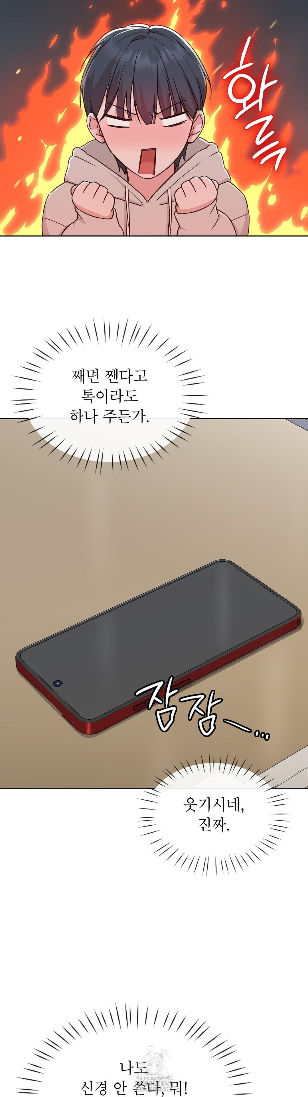 Brother Complex Raw Chapter 1 - Page 64