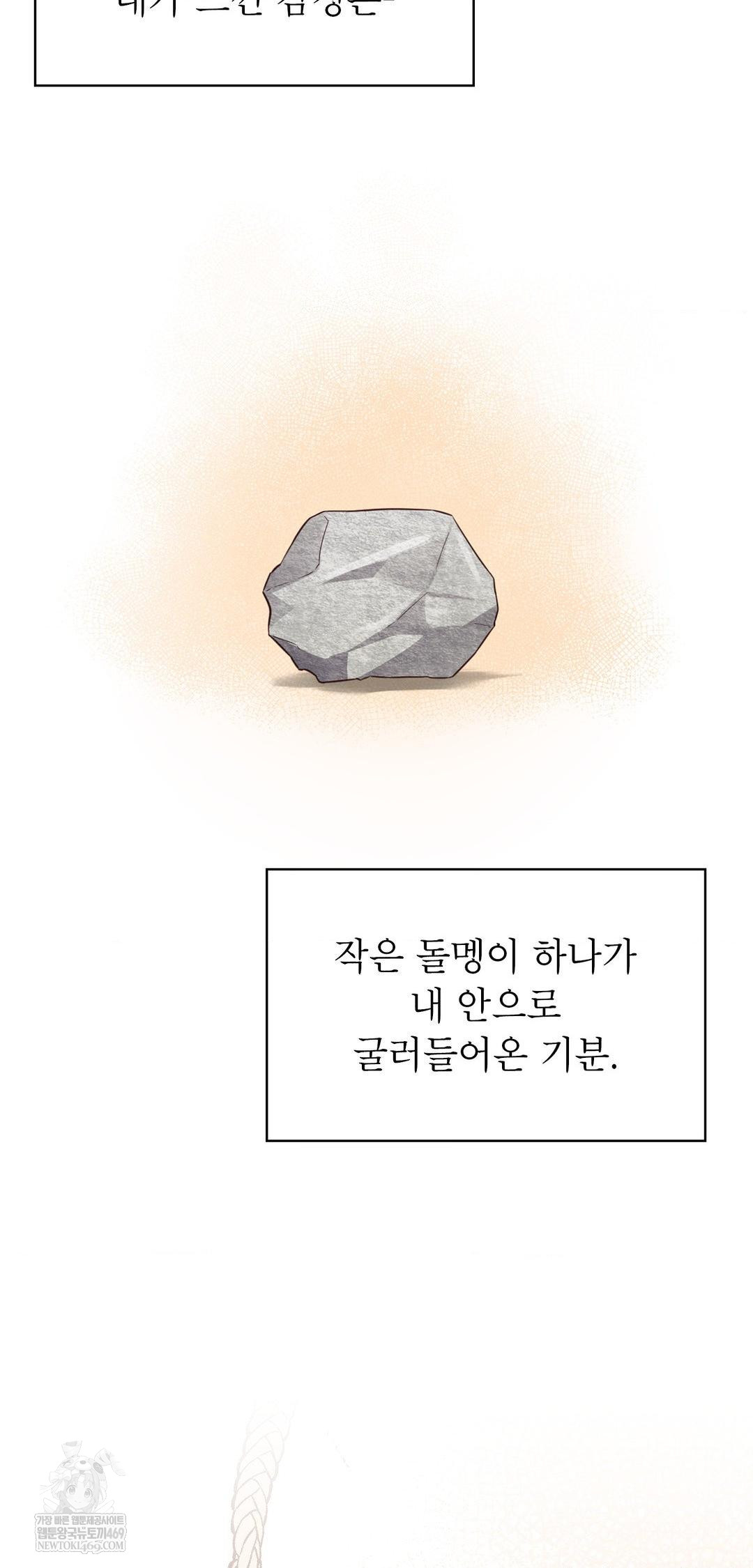 Brother Complex Raw Chapter 13 - Page 10