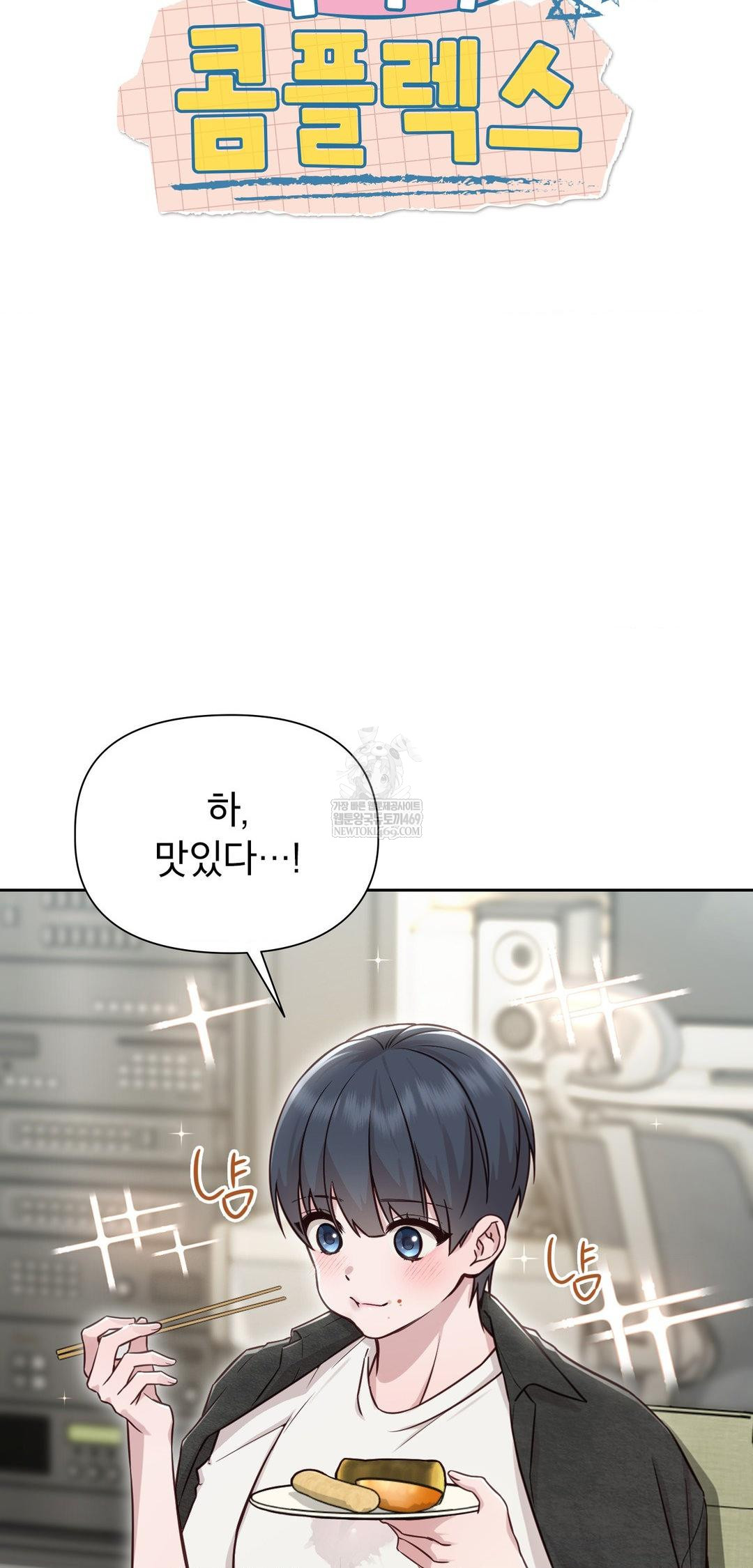 Brother Complex Raw Chapter 13 - Page 15