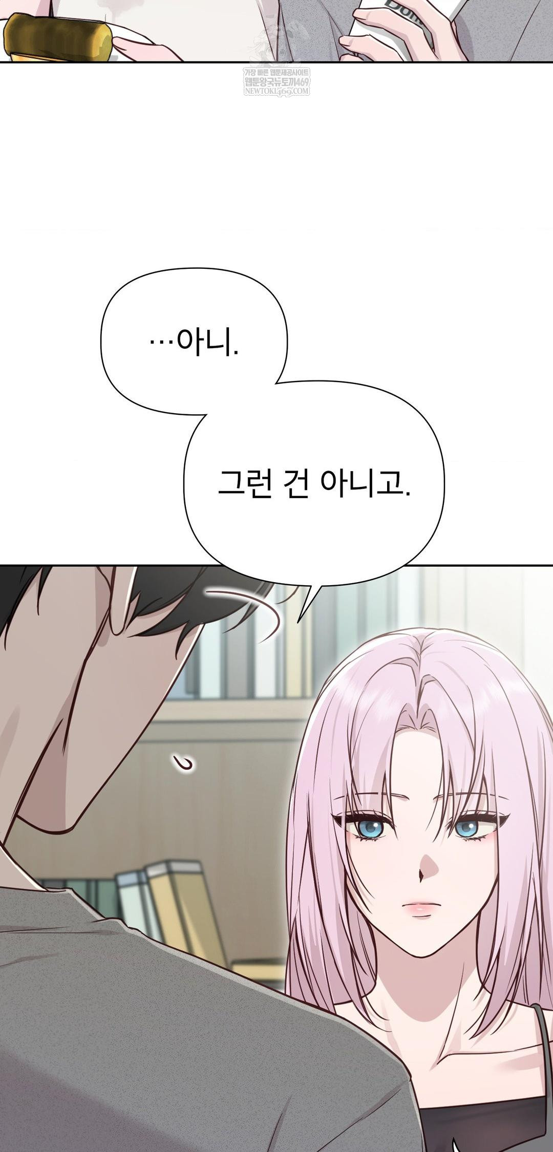 Brother Complex Raw Chapter 13 - Page 19