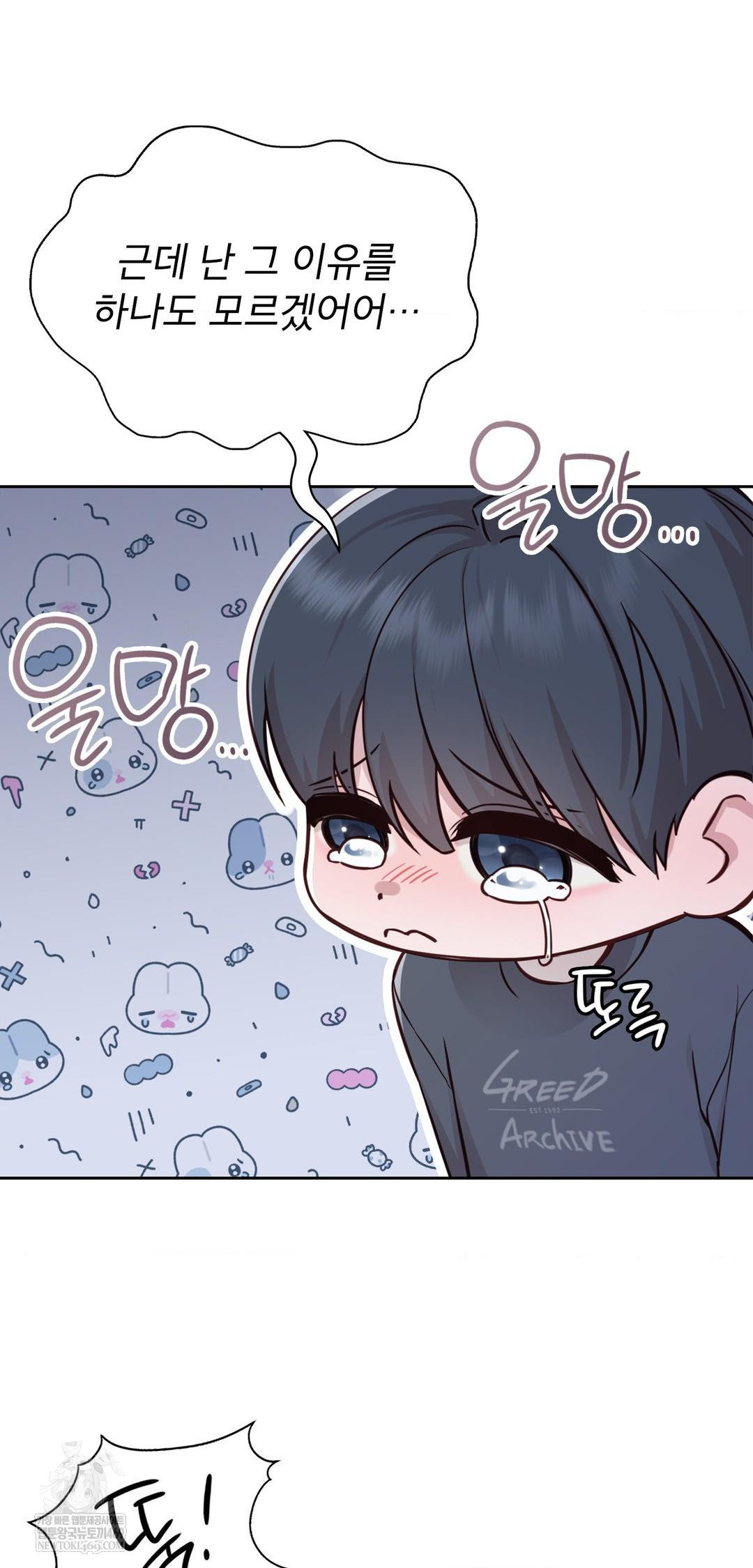 Brother Complex Raw Chapter 13 - Page 40