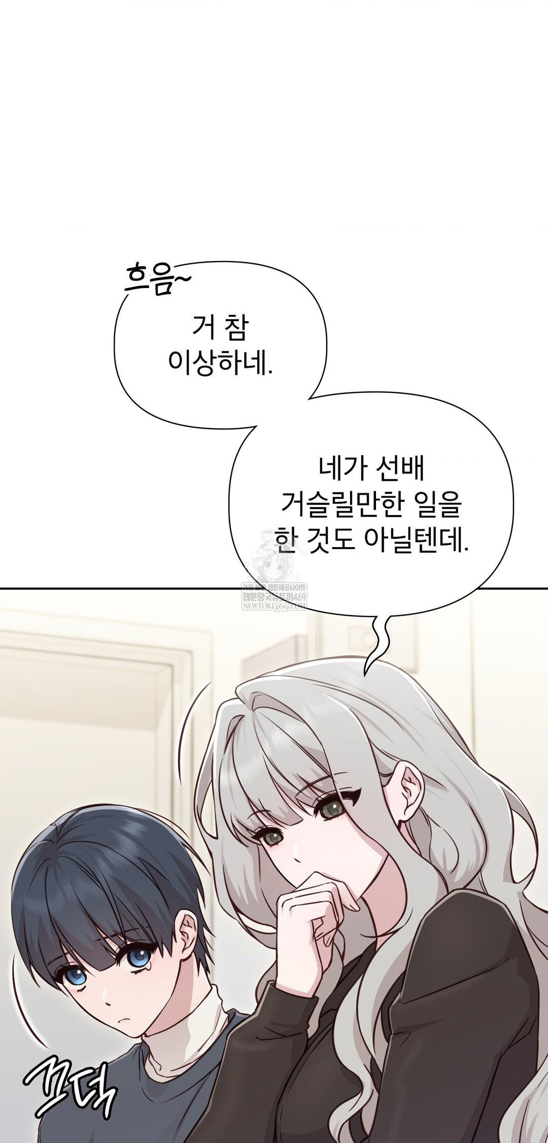 Brother Complex Raw Chapter 13 - Page 42