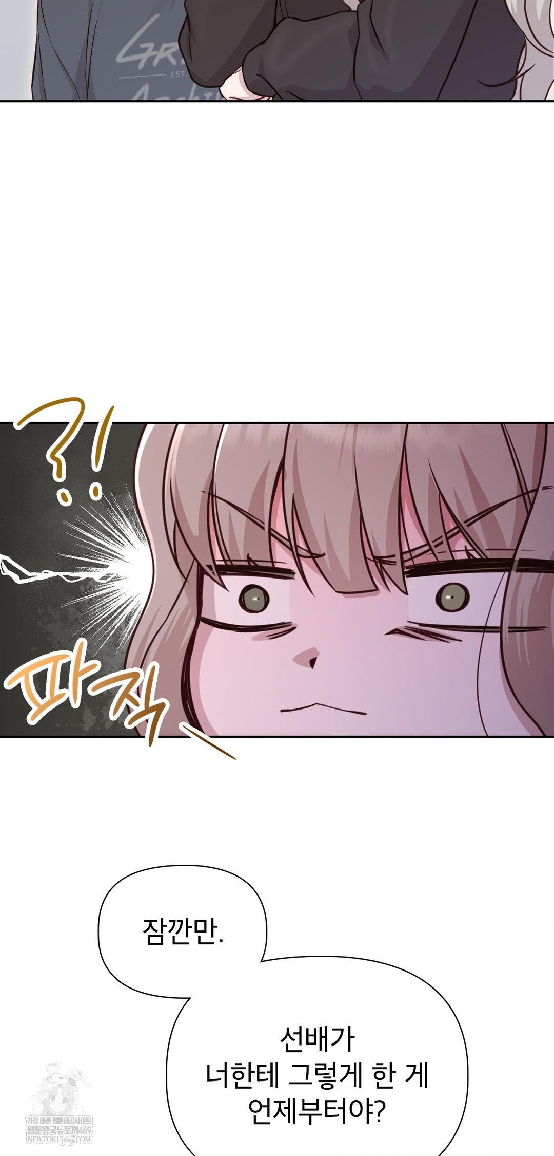 Brother Complex Raw Chapter 13 - Page 43