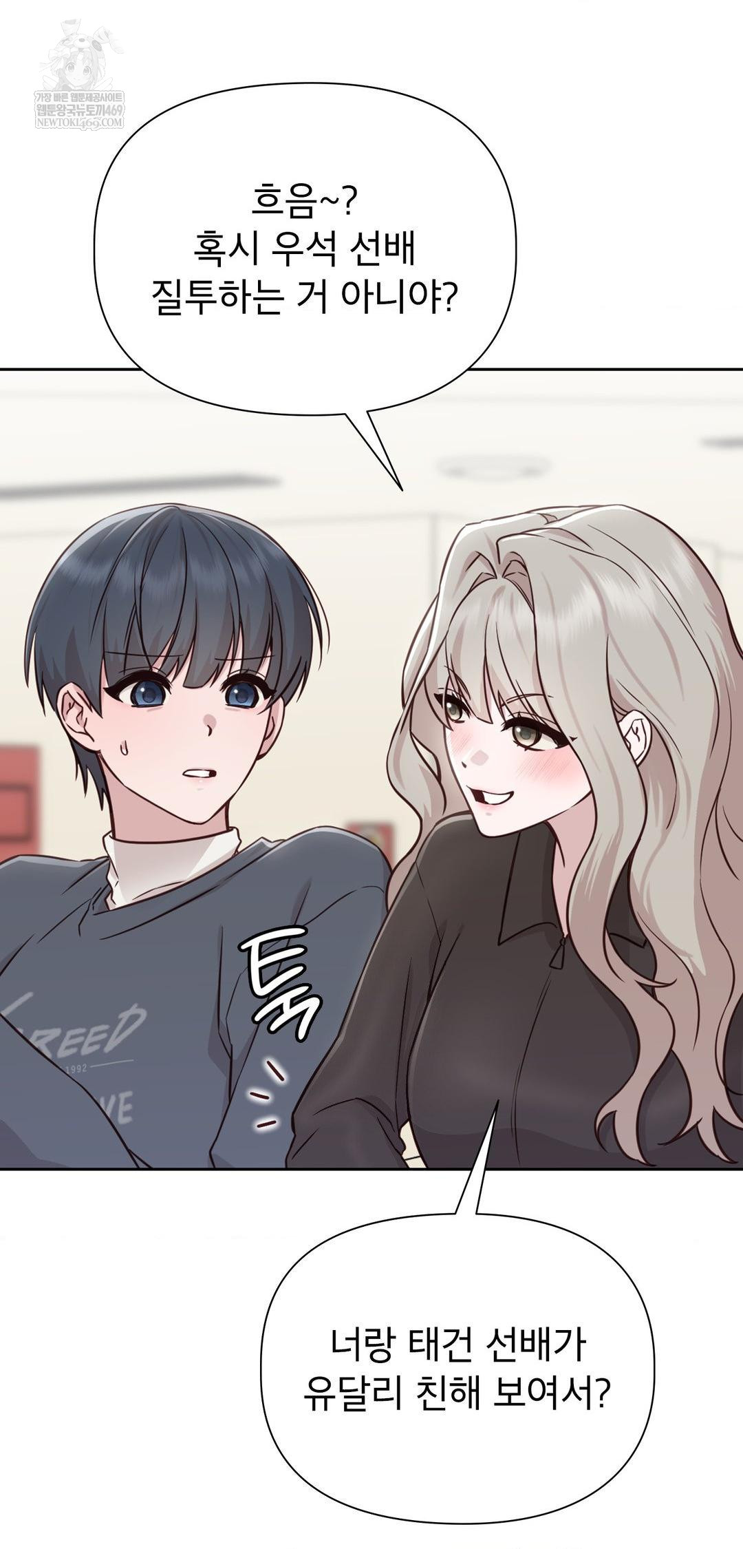 Brother Complex Raw Chapter 13 - Page 47