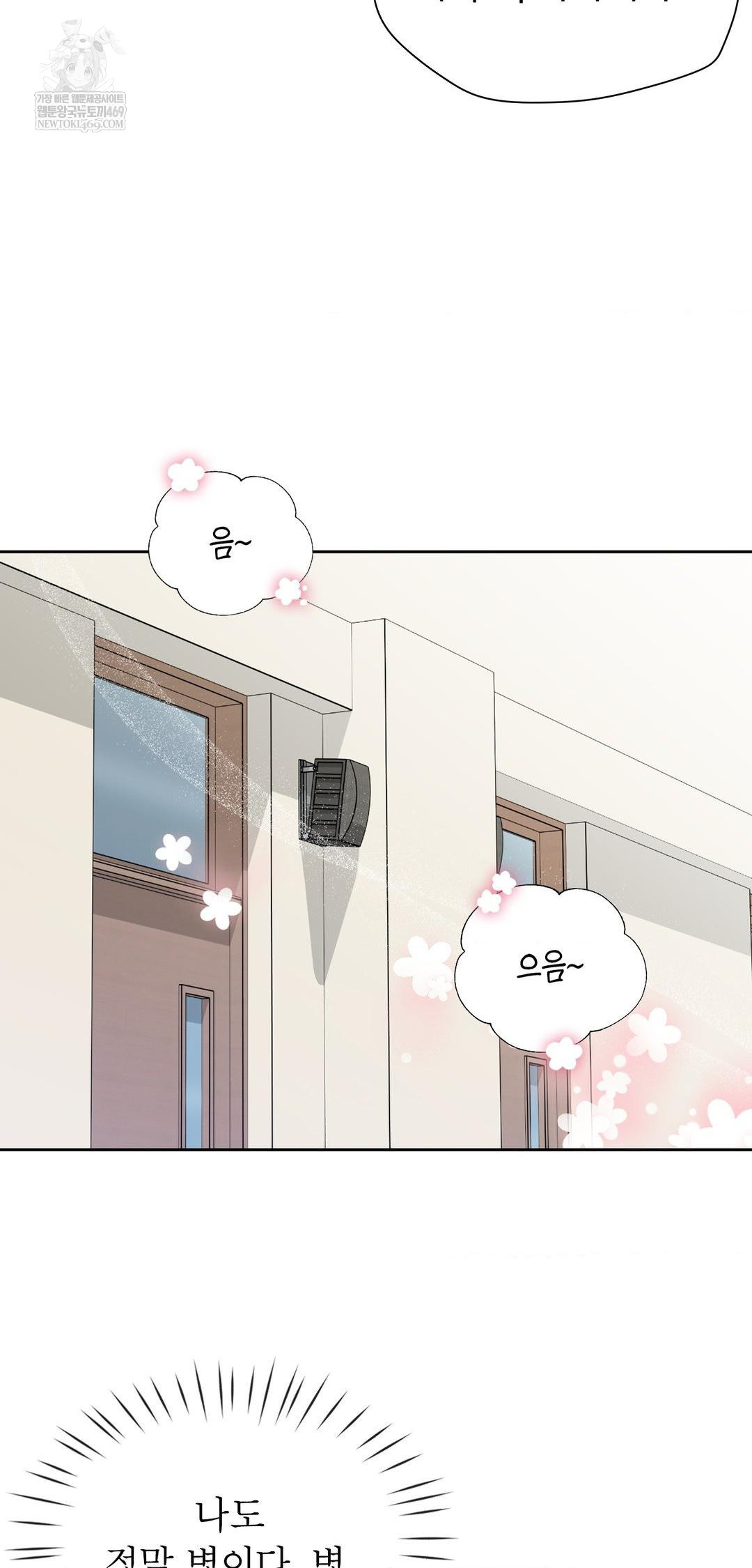 Brother Complex Raw Chapter 13 - Page 51