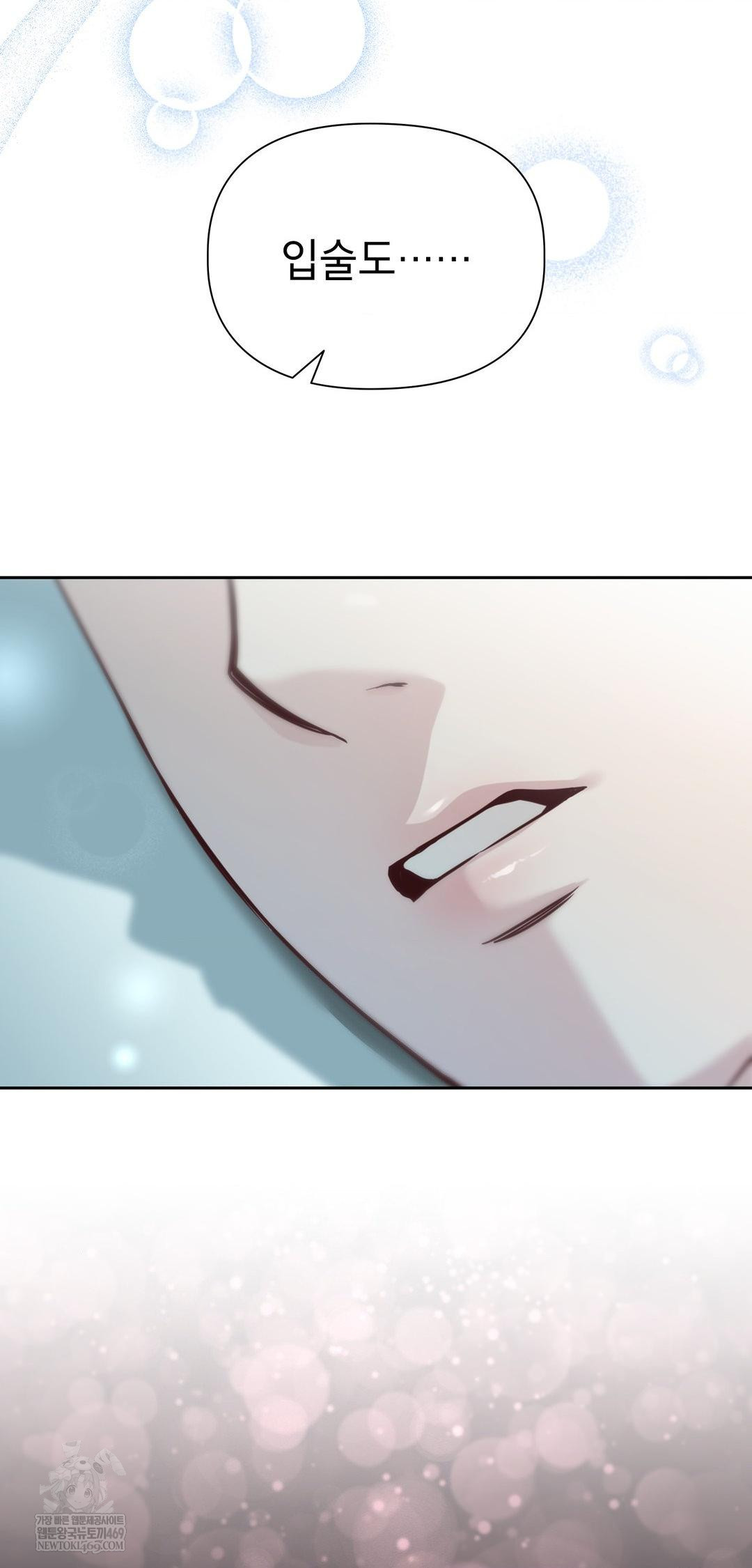 Brother Complex Raw Chapter 13 - Page 65