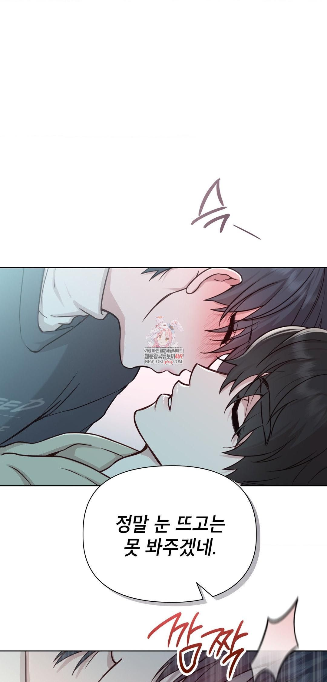 Brother Complex Raw Chapter 14 - Page 1