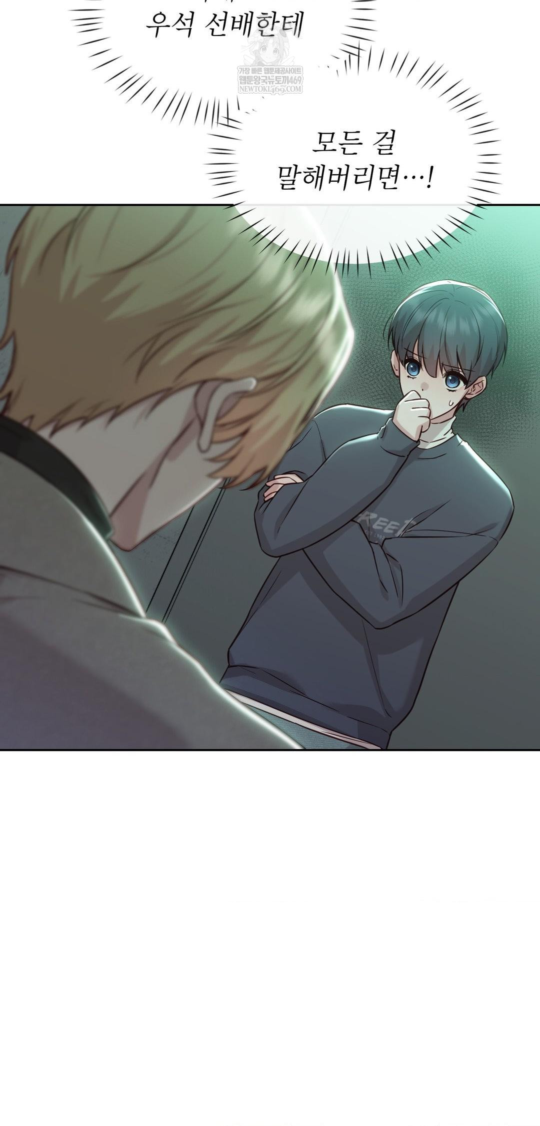 Brother Complex Raw Chapter 14 - Page 16