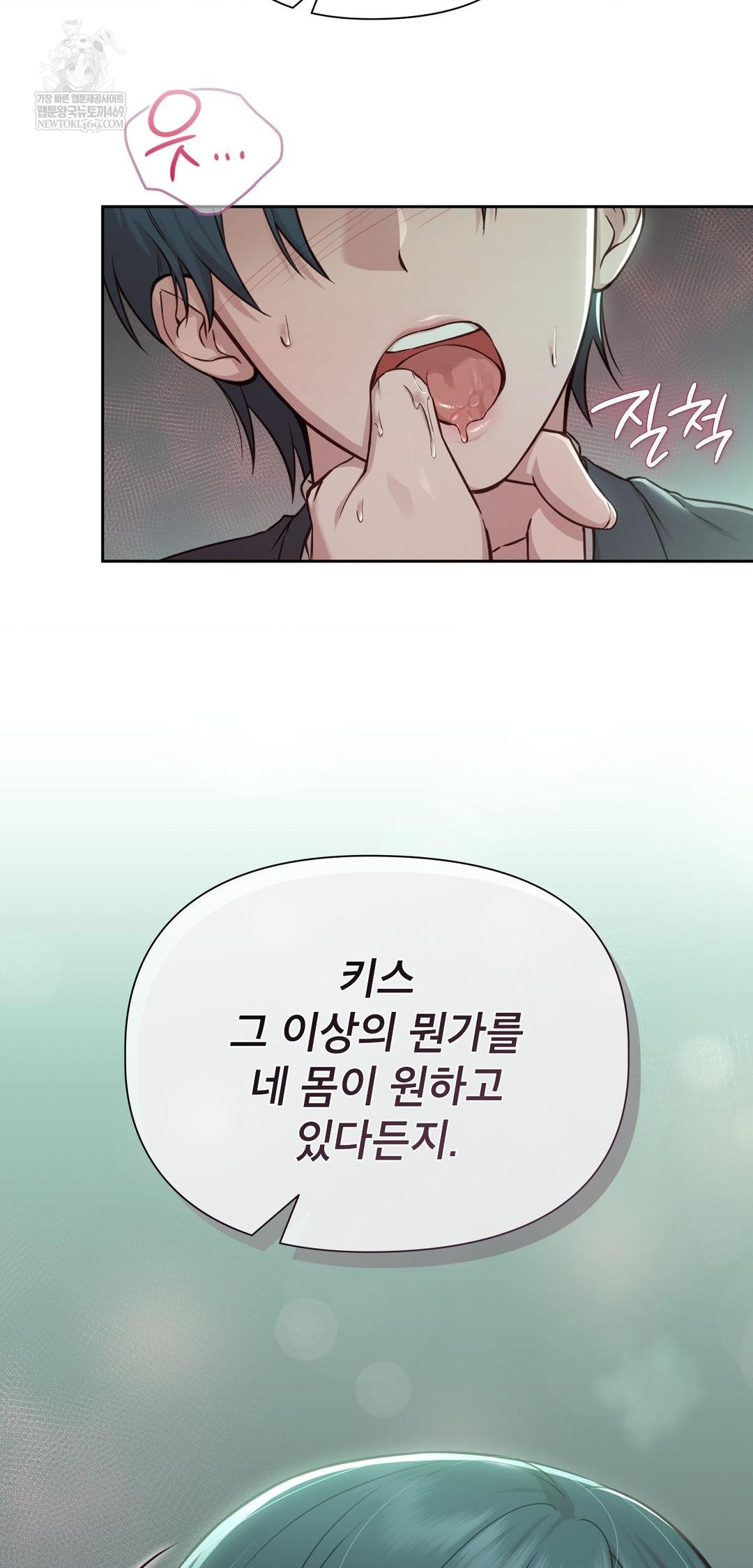 Brother Complex Raw Chapter 14 - Page 19