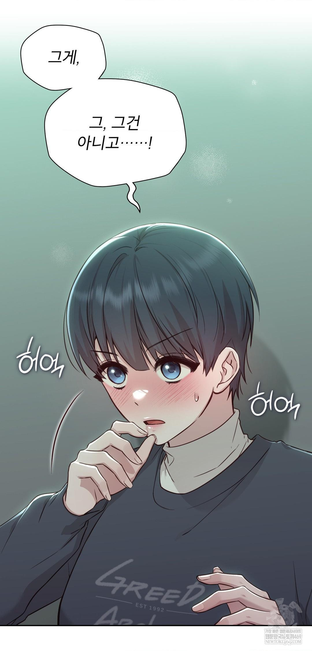 Brother Complex Raw Chapter 14 - Page 23