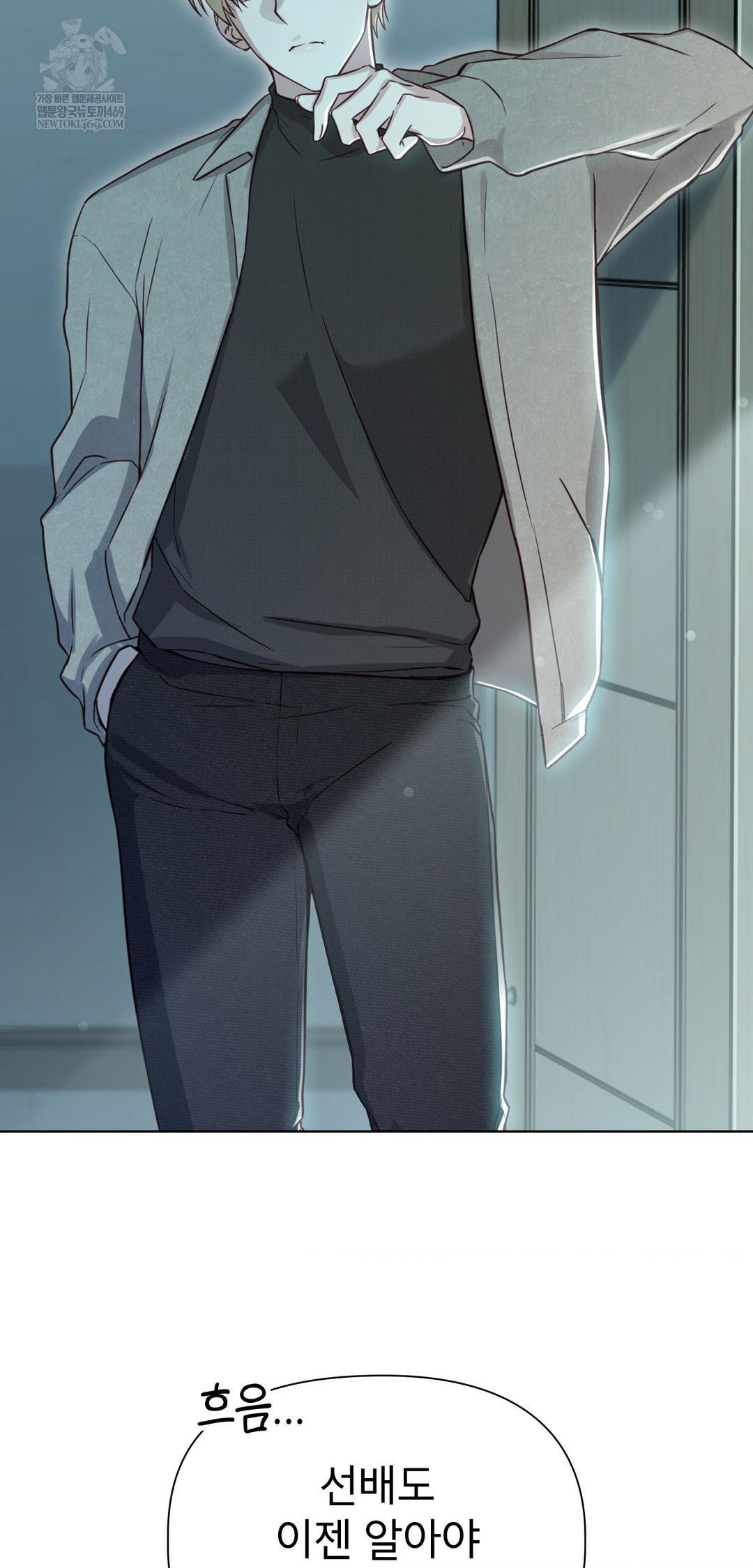 Brother Complex Raw Chapter 14 - Page 4